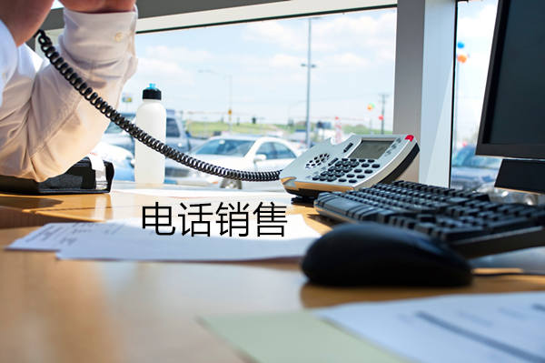 郑州电话销售是自建和外包哪个好？
